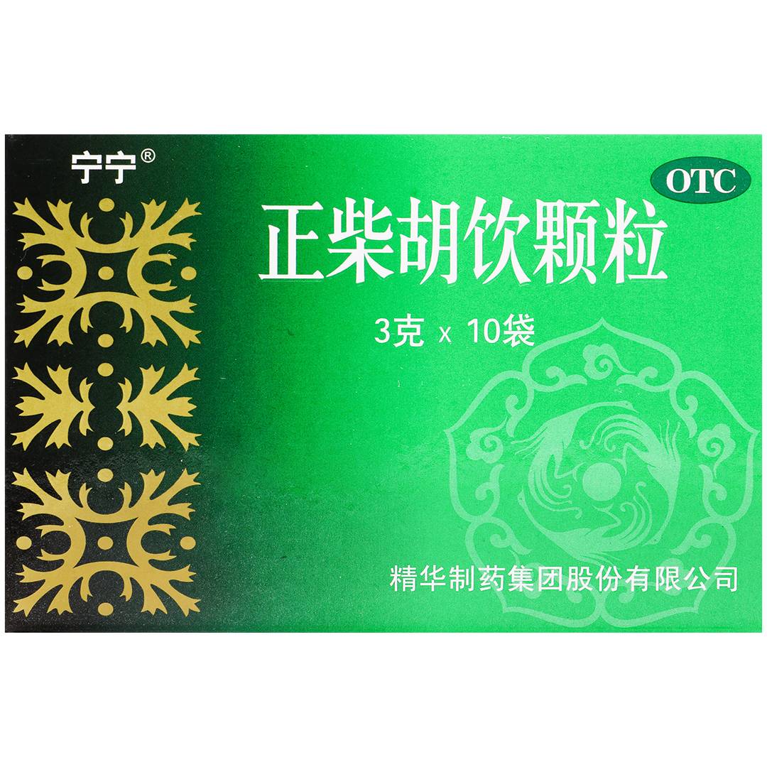 正柴胡饮颗粒